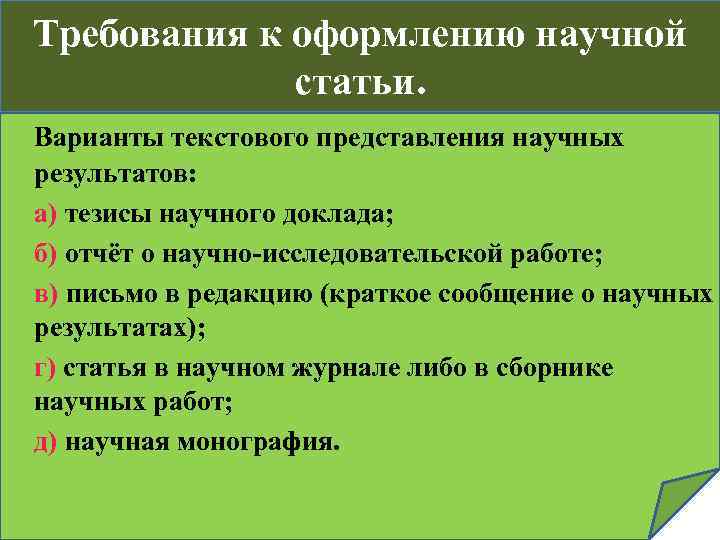 Варианты статей