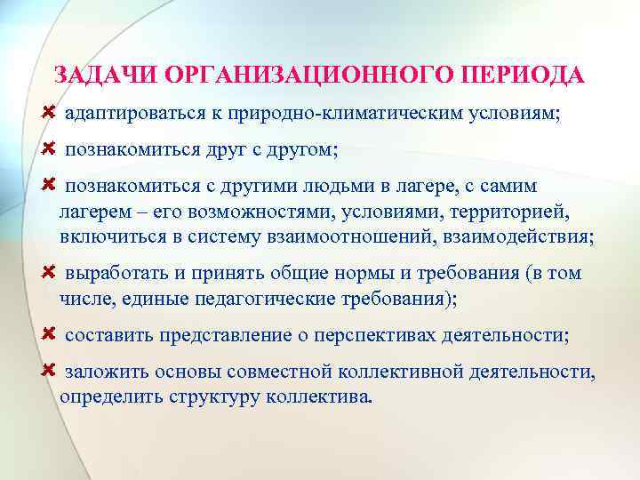 Схема анализа педагогической деятельности вожатого в лагере