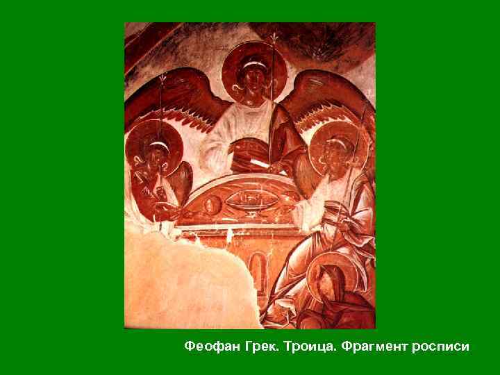 Успенский собор во Владимире. XII в. 