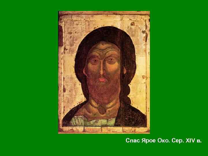 Владимирская Богоматерь. Икона XII в. 