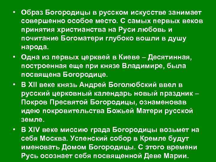  • Через некоторое время владимирцы требуют вернуть чудотворную икону вновь во Владимир и