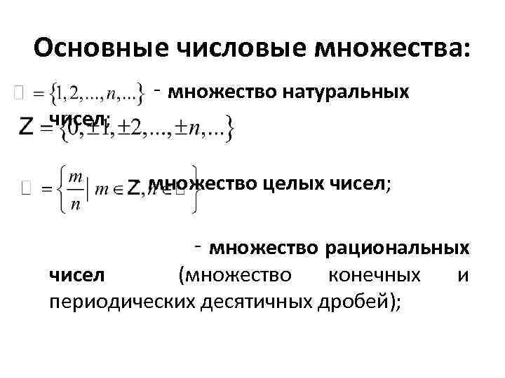 Выберите схему на которой правильно изображено соотношение множеств целых и рациональных чисел