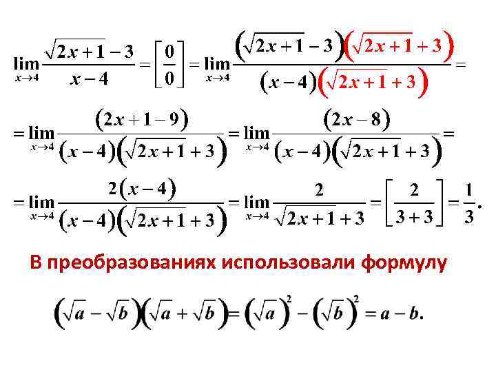 Матанализ. Шпаргалка по математическому анализу. Формулы мат анализа. Математический анализ формулы. Матанализ формулы.