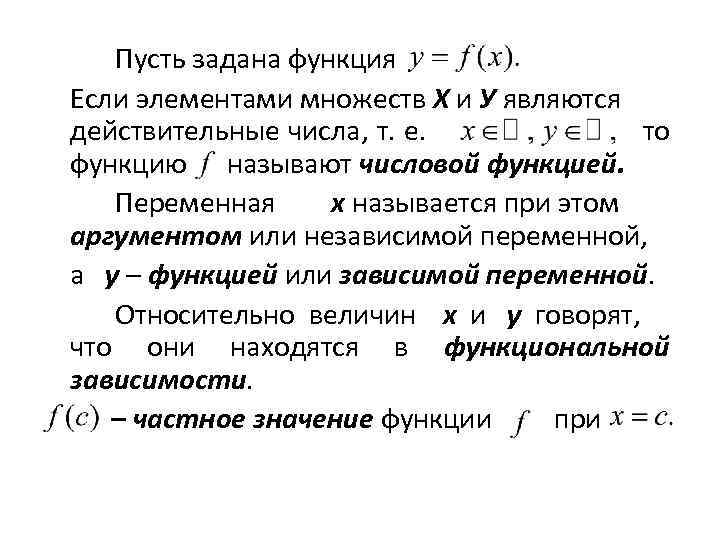 В существующем типизированном файле элементами которого являются числа изменить на заданное число