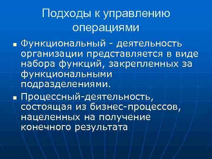 Получение конечного результата