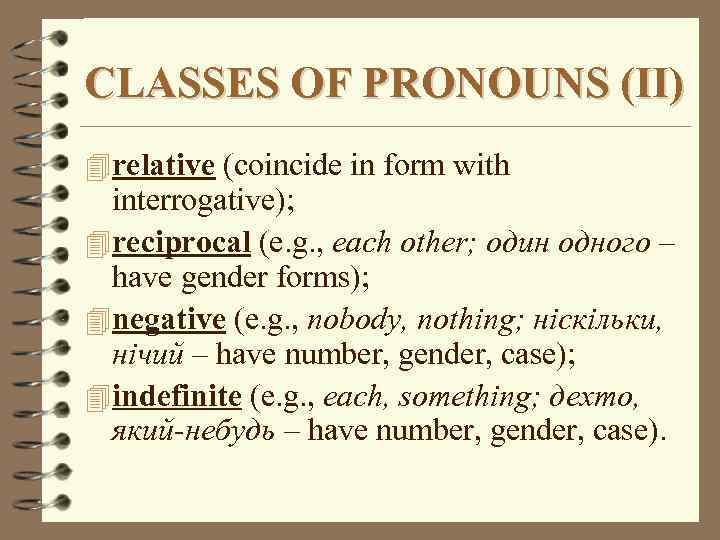 CLASSES OF PRONOUNS (II) 4 relative (coincide in form with interrogative); 4 reciprocal (e.