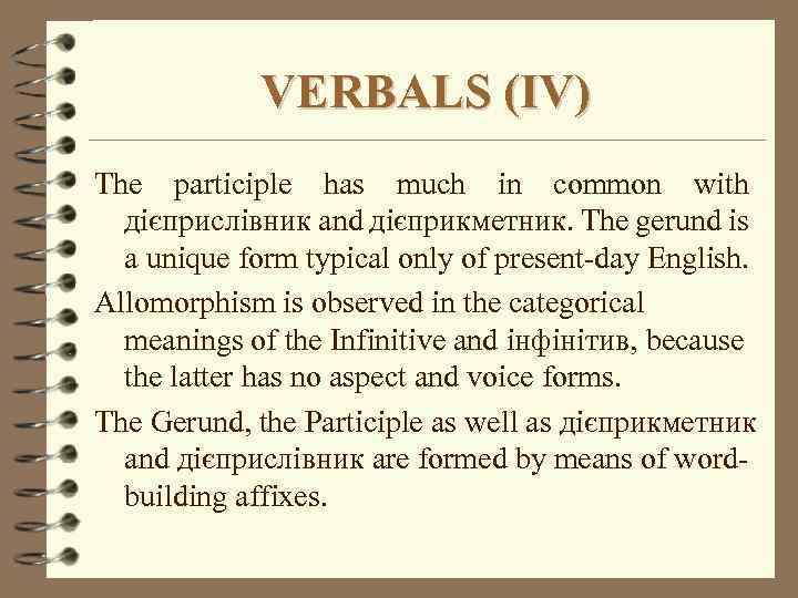 VERBALS (IV) The participle has much in common with дієприслівник and дієприкметник. The gerund