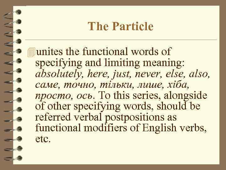 The Particle 4 unites the functional words of specifying and limiting meaning: absolutely, here,