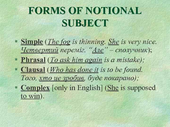 FORMS OF NOTIONAL SUBJECT § Simple (The fog is thinning. She is very nice.