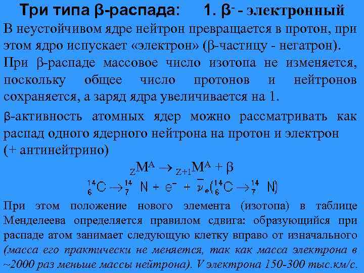 Образец содержащий радий за 1 с испускает