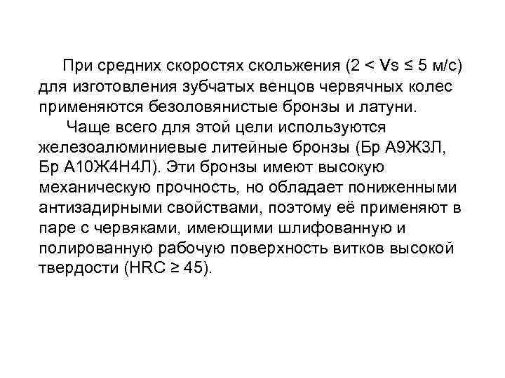  Конструкции червячных колес Заготовка для зубчатого венца может быть отлита непосредственно на ободе