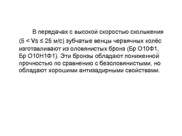 ОТЛИВКА В СТУПИЦУ 