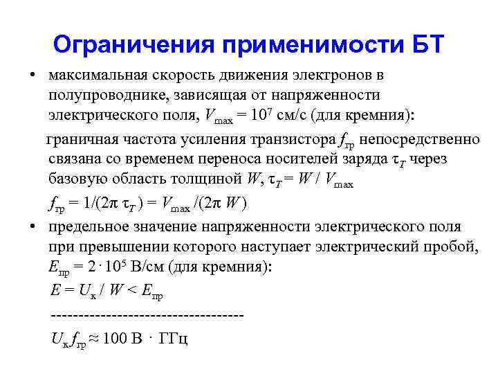 Скорость движущихся электронов