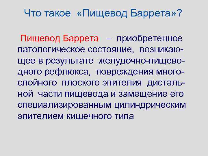 Как победить баррета в монстр хантер ворд