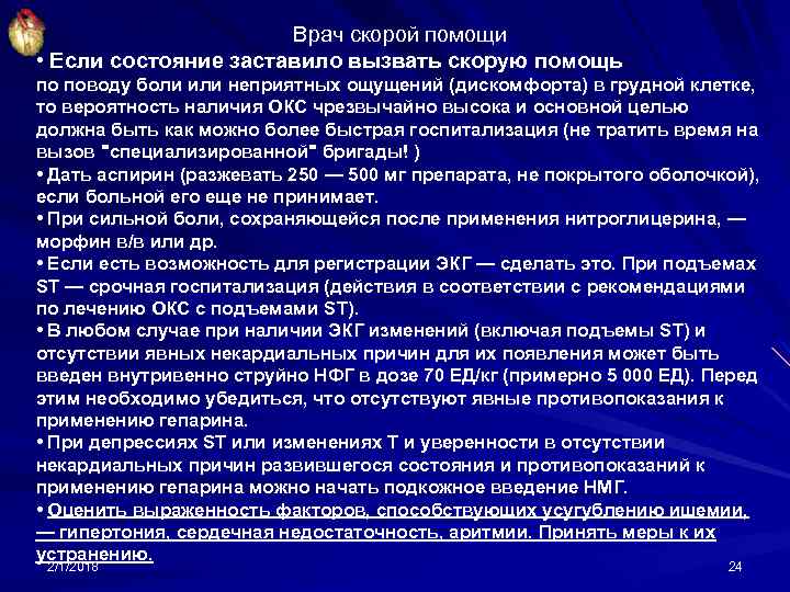 Окс без подъема st карта вызова скорой