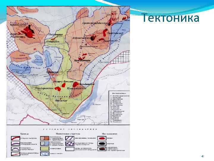 Тектоника игра. Тектоника Верхнечонского месторождения. Верхнечонское месторождение на тектонической карте. Тектоническое строение Верхнечонского месторождения. Оренбургское месторождение тектоника.