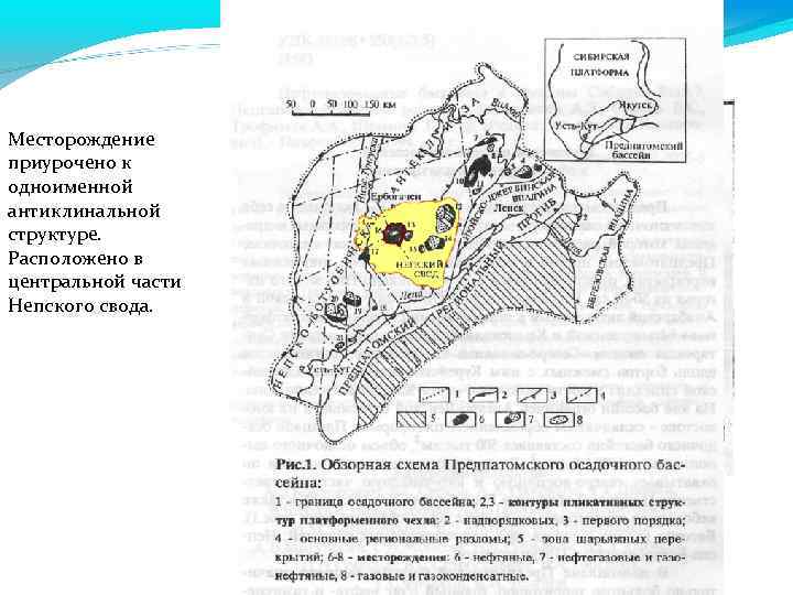 Приурочены месторождения