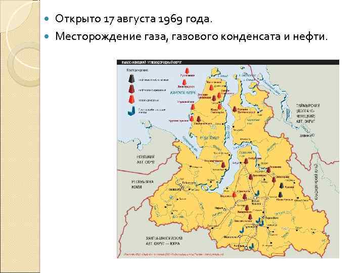 Карта янао с населенными пунктами и месторождениями