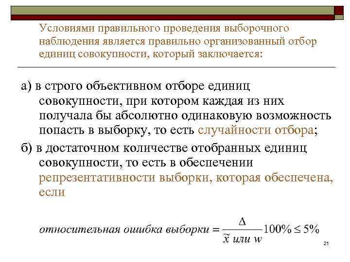 Аналитический отчет по итогам выборочного наблюдения репродуктивных планов населения