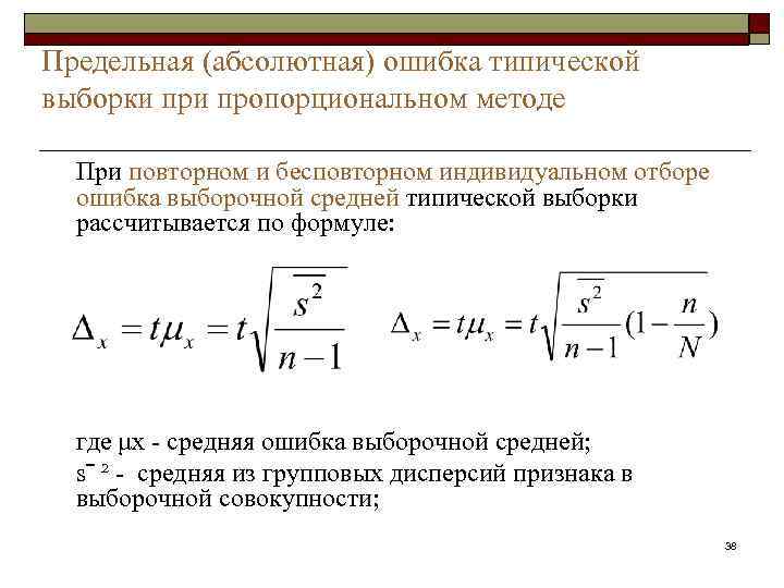 Проверка выборки