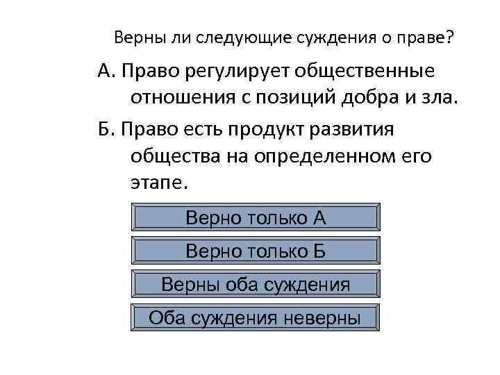 Право в системе социальных отношений план