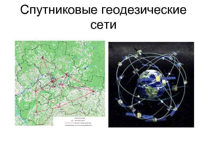 Карта геодезической сети