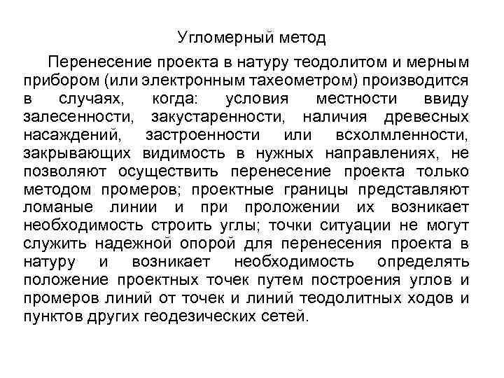 Графический метод 