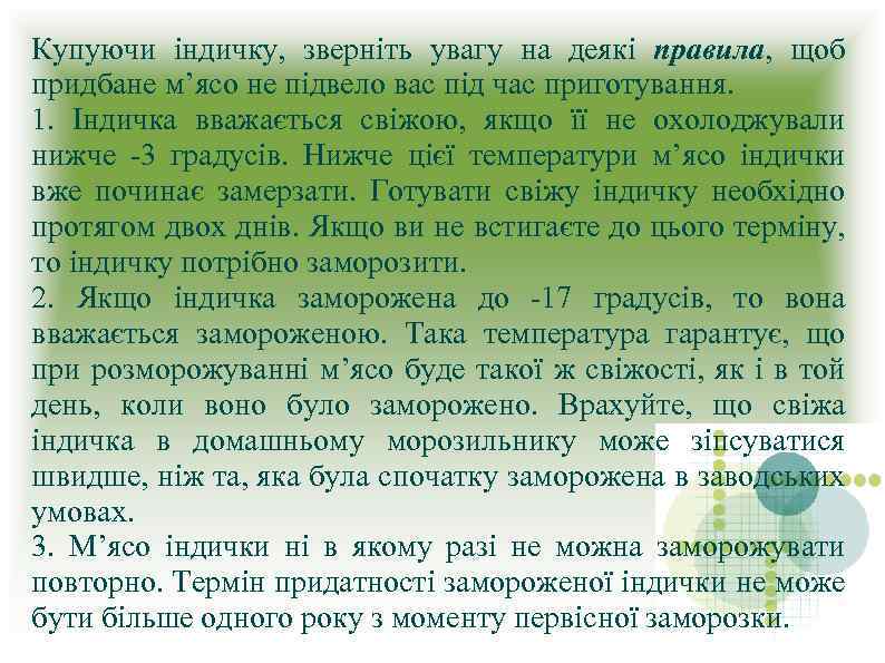 Купуючи індичку, зверніть увагу на деякі правила, щоб придбане м’ясо не підвело вас під