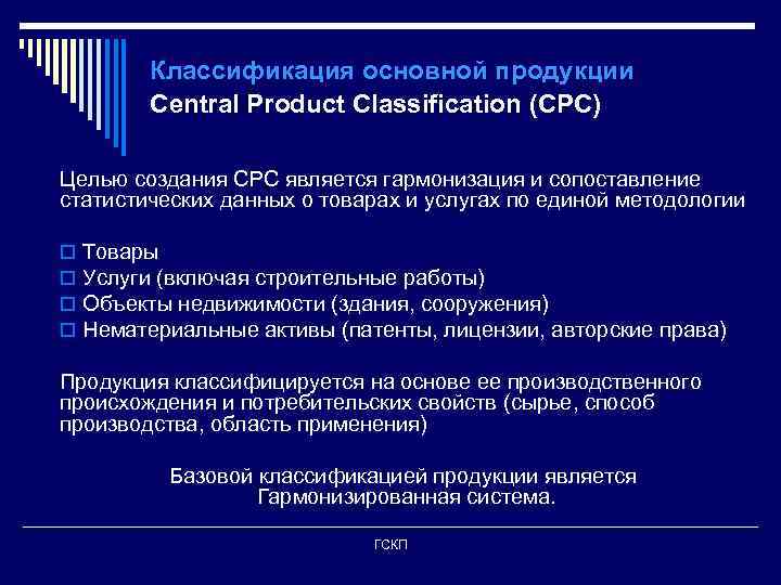 Единая система классификации и кодирования документации