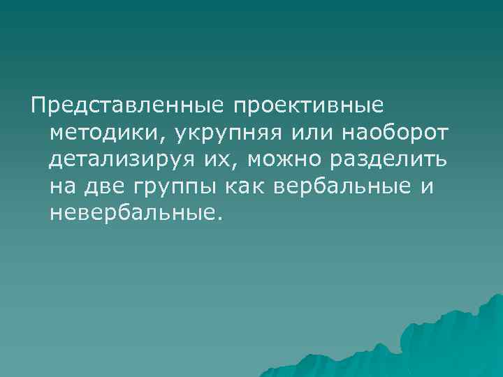 Проективные картинки пикфорда