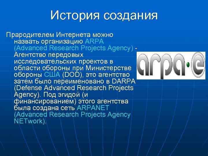 Агентство по научно исследовательским проектам arpa