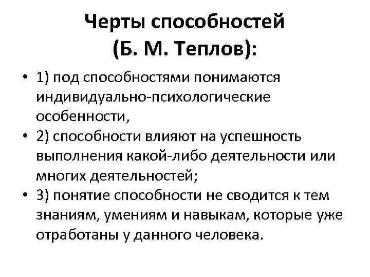 Возможности черта