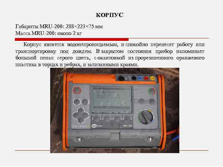 Схема м416 измеритель сопротивления заземления