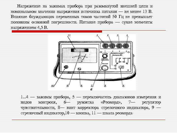 Прибор м416 схема