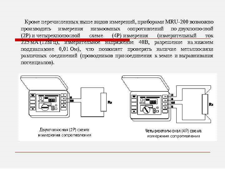 Прибор м416 схема