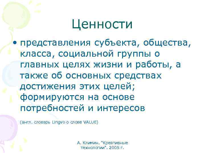 Характеристика Знакомства 6 Класс Обществознание