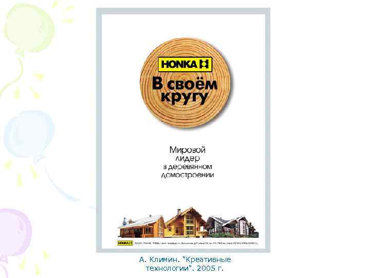 А. Климин. 