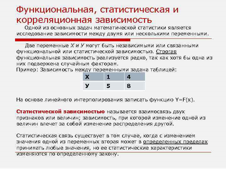 Что относится к одной из основных задачи когнитивной компьютерной графики