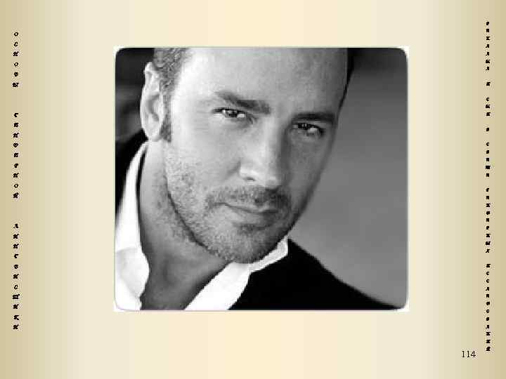 Р Е О К С Л А Н М О А В И Ы