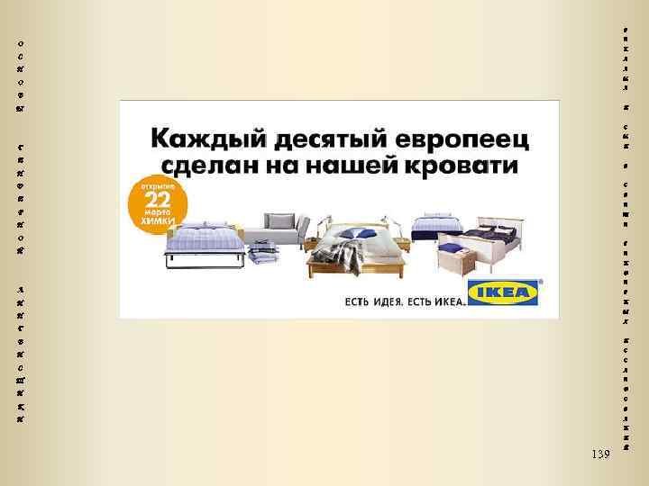 Р Е О К С Л А Н М О А В И Ы