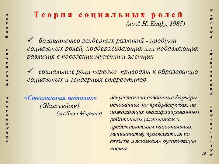 О С И Т е о р и я с о ц и а