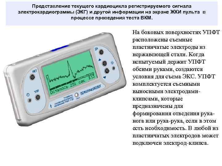 Электрокардиограмма на компьютере как делается