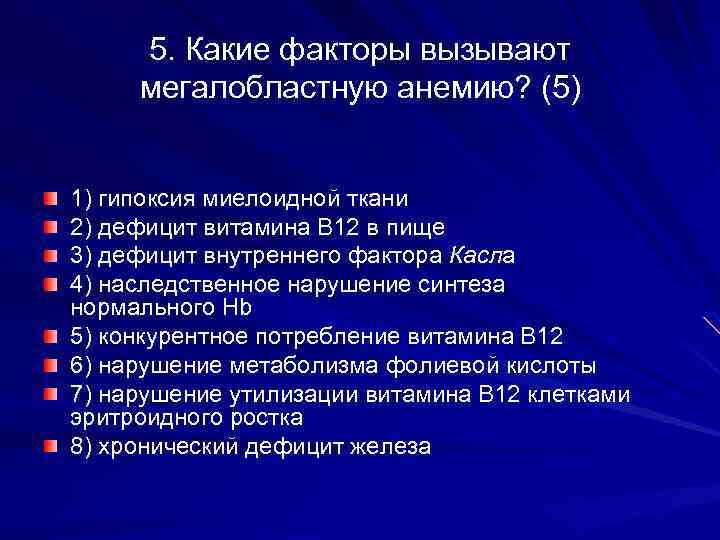 Анализ к внутреннему фактору кастла