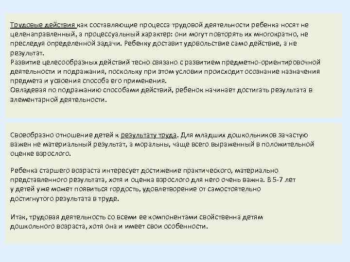 Особенности трудовой деятельности женщин и подростков проект