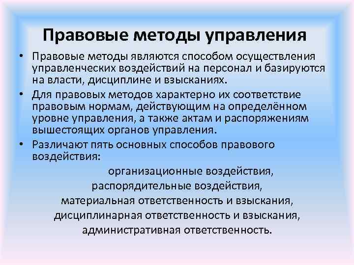 Типичные способы