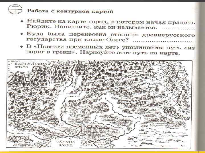 Критерии оценивания работы с исторической картой 1. Умение соблюдать алгоритм чтения карты; 2. Умение