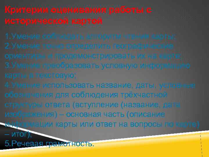 Задание на соотнесение 