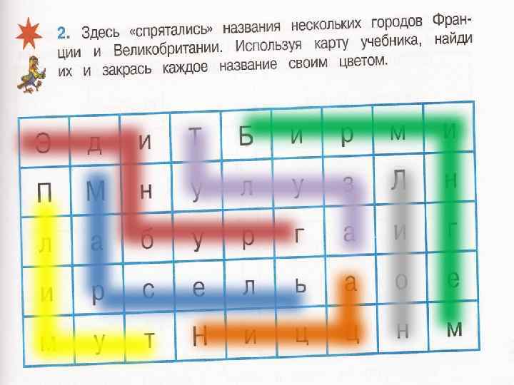 ВОССТАНОВИТЕ ПРОБЕЛЫ В ТАБЛИЦЕ 