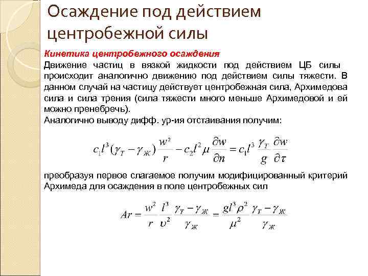 Под действием силы происходят