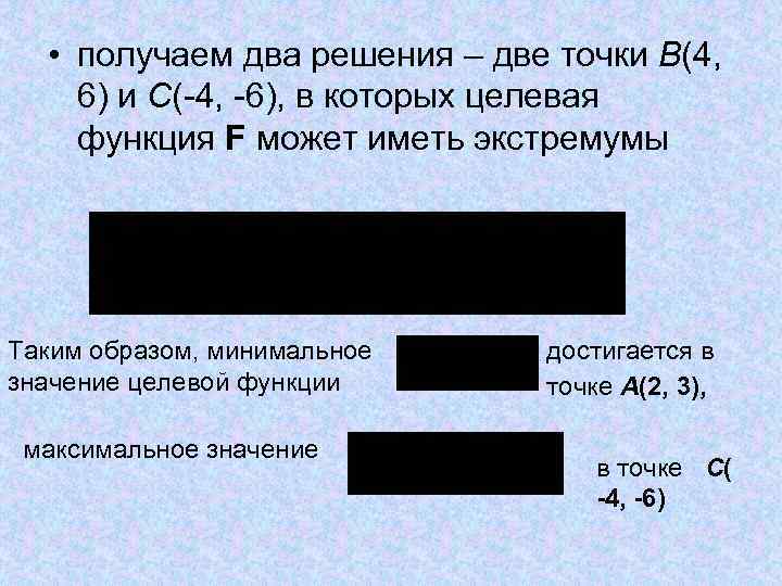  • получаем два решения – две точки B(4, 6) и C(-4, -6), в